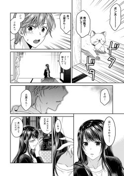 Page 165 of COMIC Ananga Ranga Vol. 64