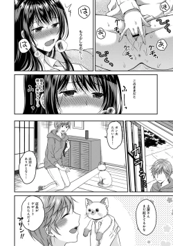 Page 179 of COMIC Ananga Ranga Vol. 64