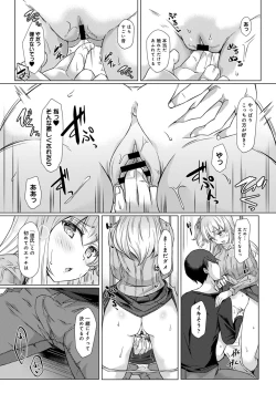 Page 198 of COMIC Ananga Ranga Vol. 64