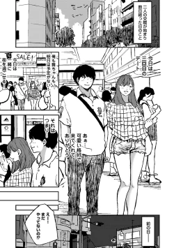 Page 236 of COMIC Ananga Ranga Vol. 64