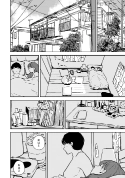 Page 251 of COMIC Ananga Ranga Vol. 64