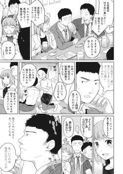 Page 104 of 1LDK+JK Ikinari Doukyo? Micchaku!? Hatsu Ecchi!!? Ch. 1-25