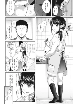 Page 153 of 1LDK+JK Ikinari Doukyo? Micchaku!? Hatsu Ecchi!!? Ch. 1-25