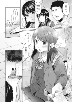 Page 184 of 1LDK+JK Ikinari Doukyo? Micchaku!? Hatsu Ecchi!!? Ch. 1-25