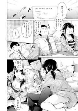 Page 238 of 1LDK+JK Ikinari Doukyo? Micchaku!? Hatsu Ecchi!!? Ch. 1-25