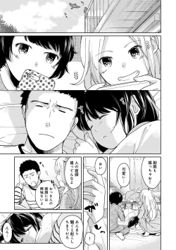 Page 278 of 1LDK+JK Ikinari Doukyo? Micchaku!? Hatsu Ecchi!!? Ch. 1-25