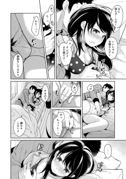 Page 311 of 1LDK+JK Ikinari Doukyo? Micchaku!? Hatsu Ecchi!!? Ch. 1-25