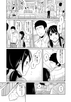 Page 318 of 1LDK+JK Ikinari Doukyo? Micchaku!? Hatsu Ecchi!!? Ch. 1-25