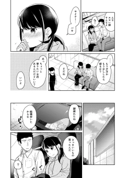 Page 323 of 1LDK+JK Ikinari Doukyo? Micchaku!? Hatsu Ecchi!!? Ch. 1-25