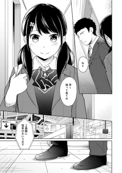 Page 337 of 1LDK+JK Ikinari Doukyo? Micchaku!? Hatsu Ecchi!!? Ch. 1-25
