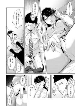 Page 354 of 1LDK+JK Ikinari Doukyo? Micchaku!? Hatsu Ecchi!!? Ch. 1-25