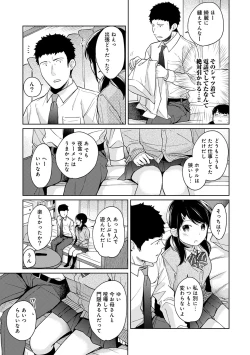 Page 374 of 1LDK+JK Ikinari Doukyo? Micchaku!? Hatsu Ecchi!!? Ch. 1-25
