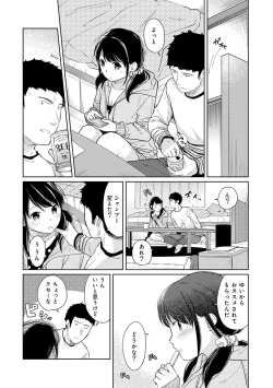 Page 406 of 1LDK+JK Ikinari Doukyo? Micchaku!? Hatsu Ecchi!!? Ch. 1-25