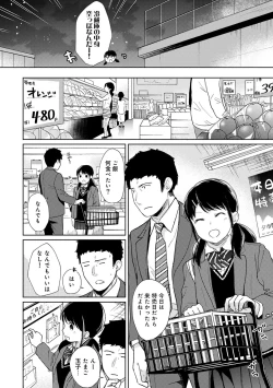 Page 423 of 1LDK+JK Ikinari Doukyo? Micchaku!? Hatsu Ecchi!!? Ch. 1-25