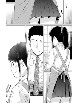 Page 427 of 1LDK+JK Ikinari Doukyo? Micchaku!? Hatsu Ecchi!!? Ch. 1-25