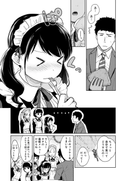 Page 481 of 1LDK+JK Ikinari Doukyo? Micchaku!? Hatsu Ecchi!!? Ch. 1-25
