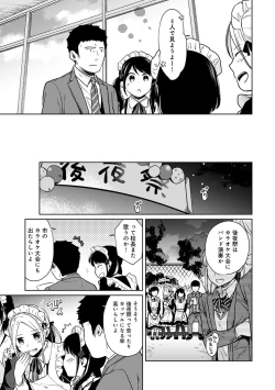 Page 505 of 1LDK+JK Ikinari Doukyo? Micchaku!? Hatsu Ecchi!!? Ch. 1-25