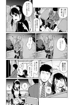 Page 508 of 1LDK+JK Ikinari Doukyo? Micchaku!? Hatsu Ecchi!!? Ch. 1-25