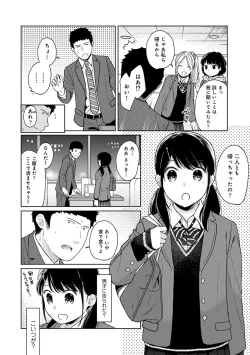 Page 535 of 1LDK+JK Ikinari Doukyo? Micchaku!? Hatsu Ecchi!!? Ch. 1-25