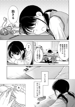 Page 571 of 1LDK+JK Ikinari Doukyo? Micchaku!? Hatsu Ecchi!!? Ch. 1-25
