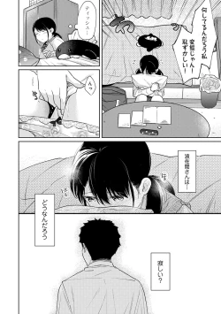 Page 580 of 1LDK+JK Ikinari Doukyo? Micchaku!? Hatsu Ecchi!!? Ch. 1-25