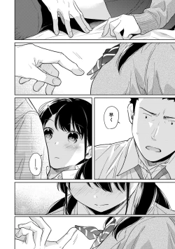 Page 601 of 1LDK+JK Ikinari Doukyo? Micchaku!? Hatsu Ecchi!!? Ch. 1-25