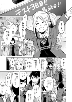 Page 623 of 1LDK+JK Ikinari Doukyo? Micchaku!? Hatsu Ecchi!!? Ch. 1-25