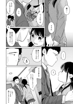 Page 630 of 1LDK+JK Ikinari Doukyo? Micchaku!? Hatsu Ecchi!!? Ch. 1-25