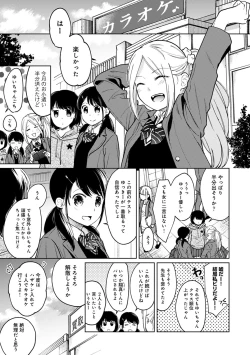 Page 656 of 1LDK+JK Ikinari Doukyo? Micchaku!? Hatsu Ecchi!!? Ch. 1-25