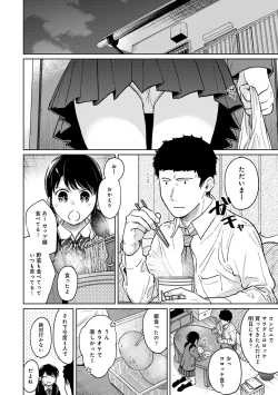 Page 657 of 1LDK+JK Ikinari Doukyo? Micchaku!? Hatsu Ecchi!!? Ch. 1-25