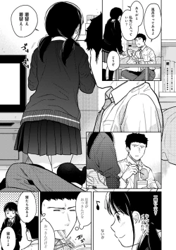Page 658 of 1LDK+JK Ikinari Doukyo? Micchaku!? Hatsu Ecchi!!? Ch. 1-25