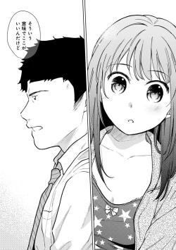 Page 664 of 1LDK+JK Ikinari Doukyo? Micchaku!? Hatsu Ecchi!!? Ch. 1-25