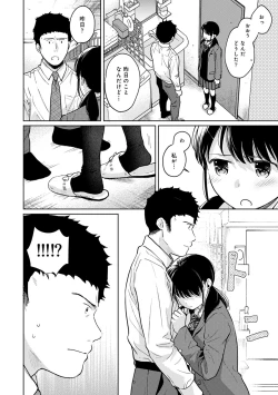 Page 669 of 1LDK+JK Ikinari Doukyo? Micchaku!? Hatsu Ecchi!!? Ch. 1-25