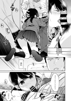 Page 676 of 1LDK+JK Ikinari Doukyo? Micchaku!? Hatsu Ecchi!!? Ch. 1-25