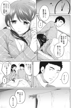 Page 83 of 1LDK+JK Ikinari Doukyo? Micchaku!? Hatsu Ecchi!!? Ch. 1-25