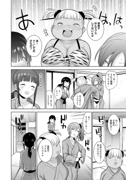 Page 159 of Erohon o Sutetara Konoko ga Tsurechatta!? Ch. 1-24