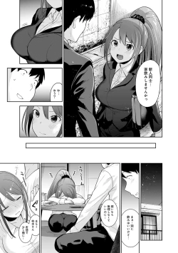 Page 187 of Erohon o Sutetara Konoko ga Tsurechatta!? Ch. 1-24
