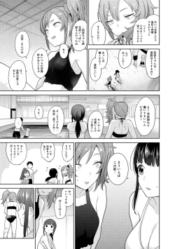 Page 291 of Erohon o Sutetara Konoko ga Tsurechatta!? Ch. 1-24