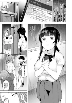 Page 362 of Erohon o Sutetara Konoko ga Tsurechatta!? Ch. 1-24