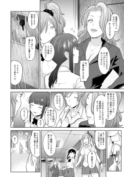 Page 363 of Erohon o Sutetara Konoko ga Tsurechatta!? Ch. 1-24
