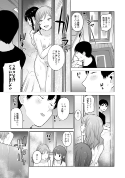 Page 370 of Erohon o Sutetara Konoko ga Tsurechatta!? Ch. 1-24