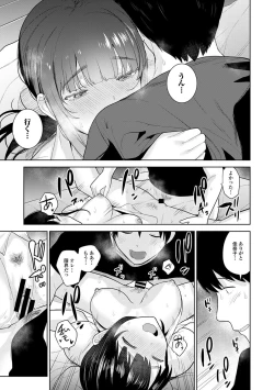 Page 382 of Erohon o Sutetara Konoko ga Tsurechatta!? Ch. 1-24