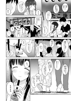 Page 440 of Erohon o Sutetara Konoko ga Tsurechatta!? Ch. 1-24