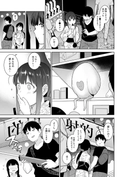 Page 441 of Erohon o Sutetara Konoko ga Tsurechatta!? Ch. 1-24