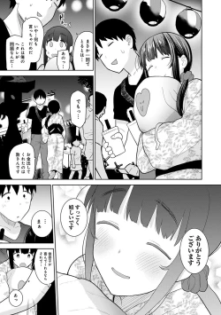 Page 443 of Erohon o Sutetara Konoko ga Tsurechatta!? Ch. 1-24