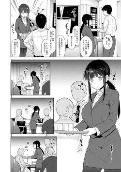 Page 494 of Erohon o Sutetara Konoko ga Tsurechatta!? Ch. 1-24