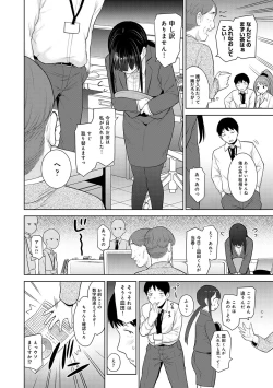 Page 496 of Erohon o Sutetara Konoko ga Tsurechatta!? Ch. 1-24