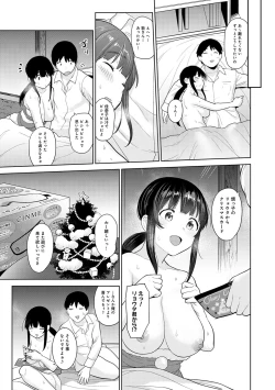 Page 561 of Erohon o Sutetara Konoko ga Tsurechatta!? Ch. 1-24