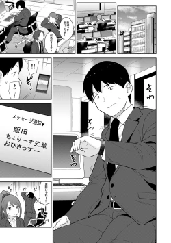 Page 593 of Erohon o Sutetara Konoko ga Tsurechatta!? Ch. 1-24