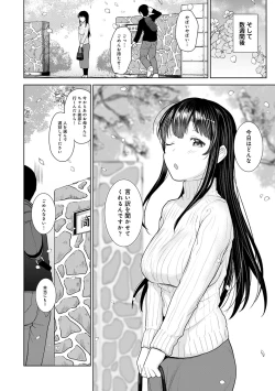 Page 614 of Erohon o Sutetara Konoko ga Tsurechatta!? Ch. 1-24
